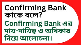 What is Confirming Bank  What are the responsibilities and rights of the Confirming Bank [upl. by Orpha]