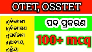 Pada prakarana  100 mcq for otet osstet  bk gk  education [upl. by Nnylrats]