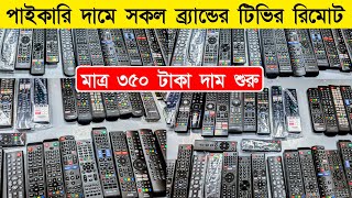 Smart Tv Remote Price In Bangladesh  Tv Remote Price In BD  Tv Remote Price In Bangladesh 2024 [upl. by Lecia]