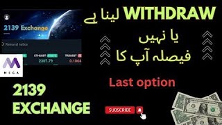 2139 Exchange⚠️  Latest Withdraw News  Be Attention ⚠️⚠️ [upl. by Neeruan]