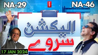 Election Survey 2024  NA29 amp NA46  Special Transmission  Dunya News [upl. by Doubler154]