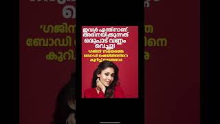 ബെസ്റ്റ് കണ്ണാ ബെസ്റ്റ് nayanthara danushfansclub nayantara tamil new comedy body [upl. by Razatlab]