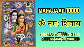 Om Namah Shivaya Superfast 10000 Times  ॐ नमः शिवाय 10000 Times [upl. by Denbrook]