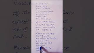 dwapara song lyrics kannadajena daniyale Meena kannole krishna payanaviralvideo trending 2024 [upl. by Evan62]