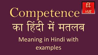 Competence meaning in Hindi [upl. by Ahseei]