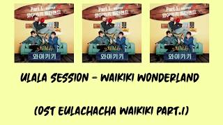 Ulala Session  Waikiki Wonderland Ost Eulachacha Waikiki Part1 Lyric Sub Indo [upl. by Berhley]