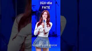 GIdle FATE kpop gidle fate shorts [upl. by Philan62]