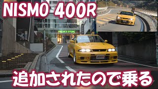 【GT7】NISMO 400Rが追加されたので乗ります [upl. by Ailemap323]