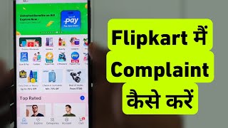 Flipkart Me Complaint Kaise Kare  Flipkart Me Kise Ki Shikayat Kaise Kare [upl. by Eisinger]