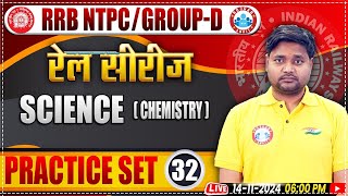 RRB NTPC amp Group D Science Classes  Railway Group D Science Practice Set 32  by Saurabh Sir [upl. by Norbel]