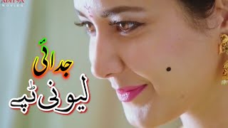 Pashto very sad Tappy 2022  Pashto Heart Touching Tapi 2021  Judai Lewany Tapy 2022 ✓✓ [upl. by Birdella]