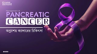 Pancreatic Cancer Treatment Expert Care amp Personalized Approach [upl. by Yenial]