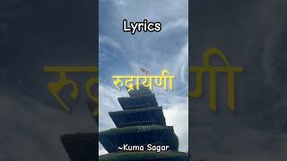 Rukri Ma Lyrics by Kuma Sagar   Roj Man Maharjan New Song Lyrics  shorts [upl. by Turtle]