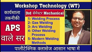 WT Workshop Technology पेपर कम समय में पास करें जल्दी देखें  3rd सेमेस्टर  Mechanical डिप्लोमा [upl. by Ecnarwal]