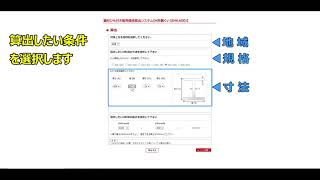 Web建設物価【鋼材価格算出編】／一般財団法人 建設物価調査会 [upl. by Iatnohs611]