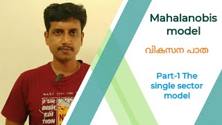 Mahalanobis model Part1  Malayalam  Deepesh Manoharan  LIFE ECONOMICS [upl. by Flavia386]