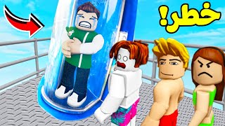 روبلوكس  اطول طابور مدينة ملاهي مائيه لعبة roblox  🎢😀 [upl. by Placidia297]