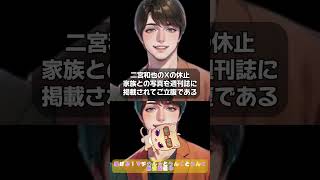 「嵐」ファン離れが止まらない？丸四年活動無しの年会費4000円はもはや詐欺と切実な声も！果たして嵐は活動復帰になるのか？今年の紅白は？ 嵐 [upl. by Assirroc22]