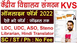 KVS Non Teaching Post Online Form 2022 Kaise Bhare  How to fill KVS Online Form 2022 Step by Step [upl. by Male]