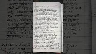 Class 11 Nepali Chapter 3 all exercises [upl. by Eenwahs572]