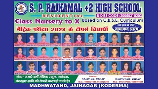 Saraswati Puja  SP Rajkamal 2 High School  Baghmara [upl. by Amihc412]