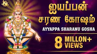 108 Ayyappan Sarana Gosham  108 ஐயப்பன் சரண கோஷம் வீரமணிதாசன்  Ayyappan Video Songs [upl. by Fidelia]