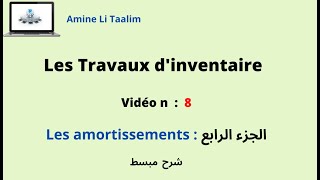 Les amortissements  الجزء الرابع [upl. by Ailaham]