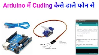 Servo motor control with Arduino  how to use Arduino with servo  arduinoproject [upl. by Entwistle]