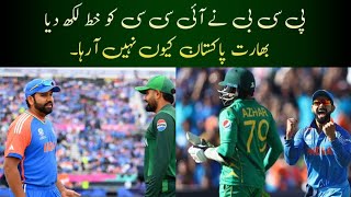 Champions Trophy Postponed  I Pcb Wrote Letter To Icc [upl. by Yroffej938]