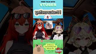 อบอุ่น ขาว ๆ 🤣 VTuber TH vtuberth Tiaralive highlight fyp VDRIVETiara [upl. by Aierdna267]