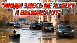 Здесь жить невозможноТолько существовать Обращение жителей района Краснодара к Президенту [upl. by Anjela]