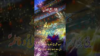 jashin Amad Bibi Ume Kalsoom salamullah aheha status reels shorts video new news whatsapp [upl. by Nwahsd]