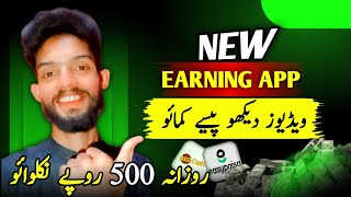 Online Earning App  Watch videos and money without investment in 2024 [upl. by Neersin]