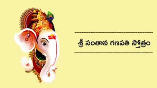 Sri Santhana Ganapathi Stotram  Daily Chants  Sung By Bangalore Sisters [upl. by Parlin]