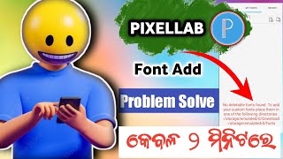 Pixllab Font Add Problem Solved In Odia  No Deletable Font Found In Pixellab  Neel Tech Tips [upl. by Soraya773]