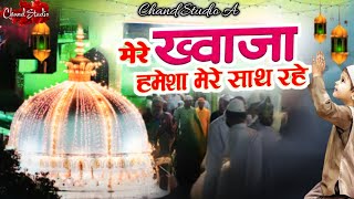 Khwaja Ki Qawwali 😍 Khwaja Garib Nawaz 👑 Superhit Kavvali Ajmer Sharif ❤️ New Kavvali 2024 [upl. by Nhabois]