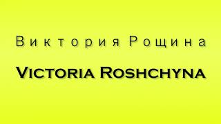 Pronunciation of Виктория Рощина Victoria Roshchyna [upl. by Yclehc]