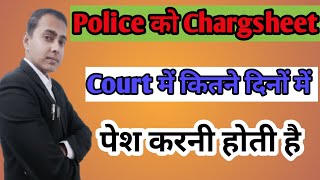 Chargesheet Kitne Din Mai File hoti hai  kanoon ka gyan with sk [upl. by Hedvige]