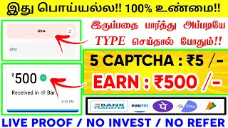 🏦 Earn  ₹500  3 Mins  ₹30  Work From Home Jobs  New Money Earning Apps  Data Entry Jobs [upl. by Lewanna]