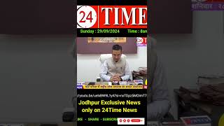 Lok Adalat  Part 9 nationallokadalat rajasthannews jodhpurlatestnews [upl. by Adirahs158]