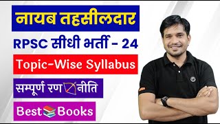 Nayab Tehsildar  RPSC New Direct Vacancy24  TopicWise Syllabus  BestBooks  Single Exam [upl. by Amrak326]