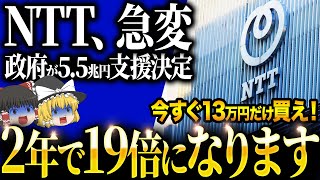 【50代以上は必須確認です】これ知らないだけで生涯1000万円以上の差が生まれます…NVIDIAは世界を変えるのか？【ゆっくり解説】 [upl. by Ahsinuq]