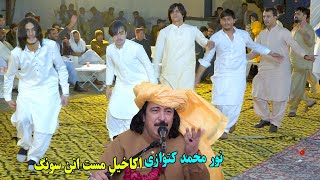 Noor Mohammad Katawazai Attan Songs 2024  irfan mathany Usman Akakhail Attan  Mast Attan Songs [upl. by Shaylynn]