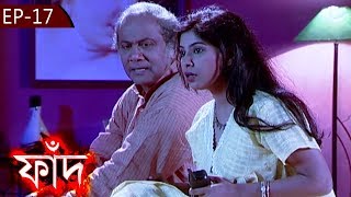 kidnapped  ফাঁদ  Phand  Episode 17  Bangla Serial  Chhaya Shorir [upl. by Rehttam]