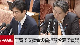 林官房長官「平均月額500円は変わらず」 子育て支援金の負担額公表で 衆院内閣委（2024年4月10日） [upl. by Katleen]