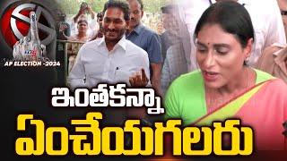 AP ELECTIONS 2024  Kadapa  YS Sharmila After Casting her vote Fired on YSRCP Atrocities  TV5 News [upl. by Asalocin359]