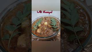 Ulli theeyal  Ulli theeyal in kerala recipes  Special dish from vtv Ganesh cwc5💥shorts [upl. by Steven]