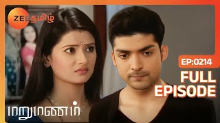 யாஷ் ஆர்த்தியை புரிந்து கொள்வாரா  Marumanam  Full Ep  214  Zee Tamil [upl. by Ingham]