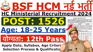 BSF HCM New Recruitment 2024  CAPF CRPF BSF CISF SSB ITBP amp AR HCM New Vacancy 2024  Details [upl. by Anizor]