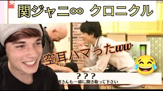 『 関ジャニ∞クロニクル 空耳英語にハマったw』イギリス人の反応｜Japanese people play Chinese whisper Kanjyani ∞ TV Show Reaction [upl. by Akenat]